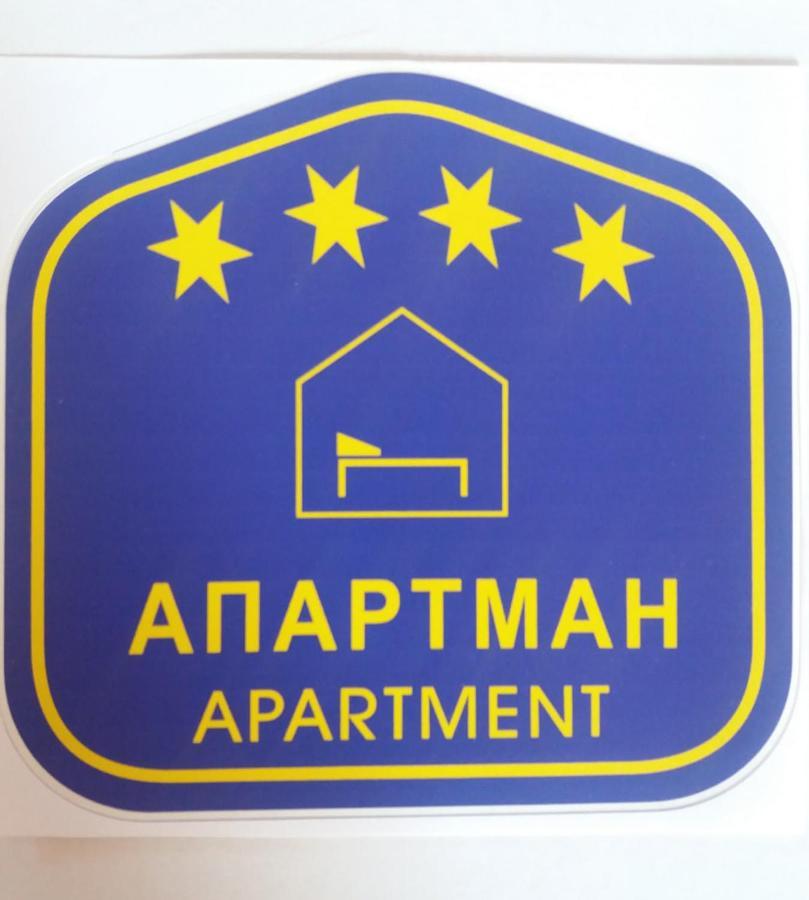 Apartman Japanski Vrt, Centar Vrnjačka Banja 外观 照片